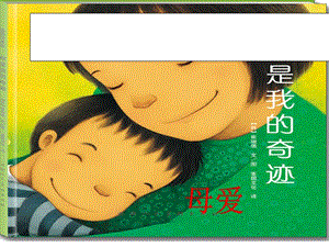 初中七年級上冊《散文詩兩首》.ppt