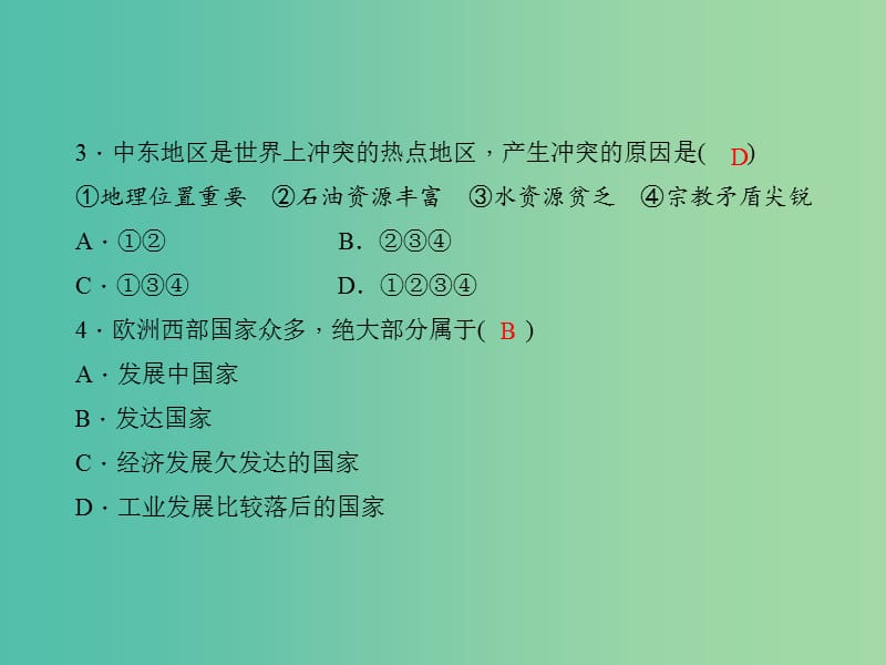 中考地理总复习 考点跟踪突破 第七章 东半球其他的地区和国家习题课件 新人教版.ppt_第3页