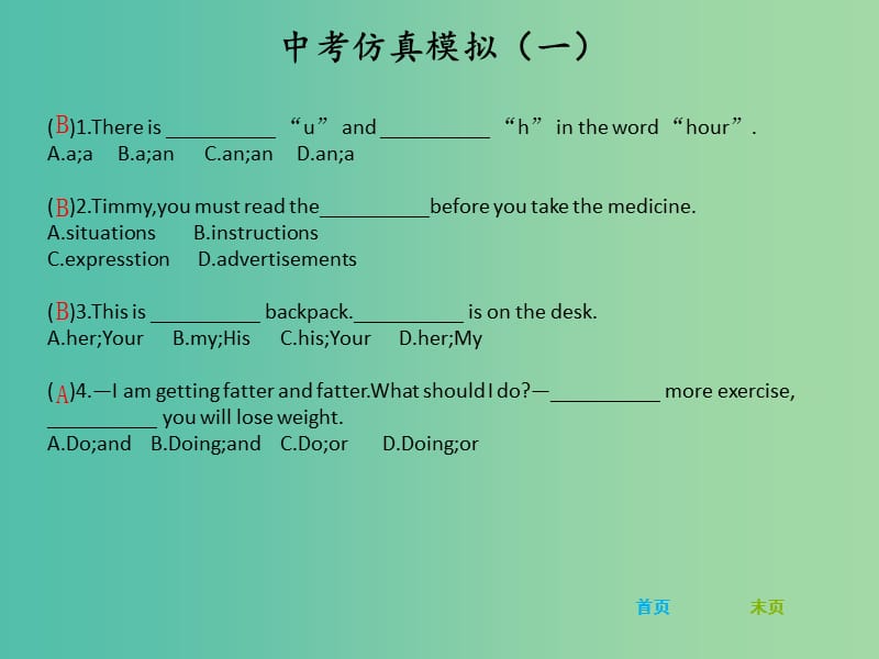 中考英语 语法精讲精练 第17节 中考仿真模拟课件 人教新目标版.ppt_第2页