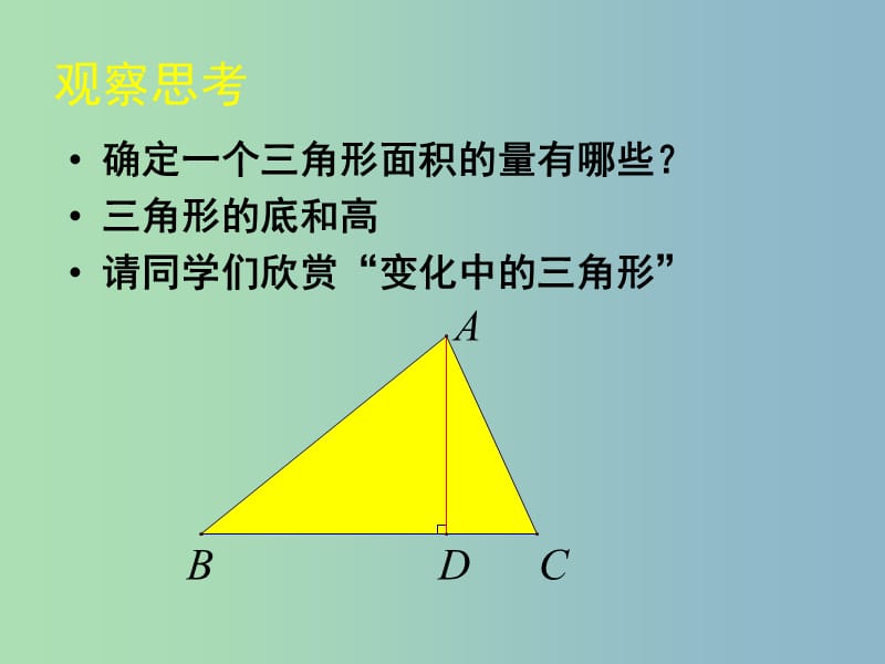 七年级数学下册 3.2 用关系式法表示的变量间关系课件 （新版）北师大版.ppt_第3页