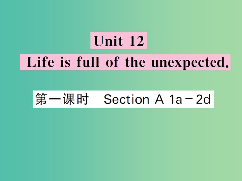 九年级英语全册 Unit 12 Life is full of the unexpected（第1课时）课件 （新版）人教新目标版.ppt_第1页