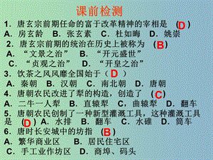 七年級(jí)歷史下冊(cè) 第4課《科舉制度的創(chuàng)立》課件 新人教版.ppt