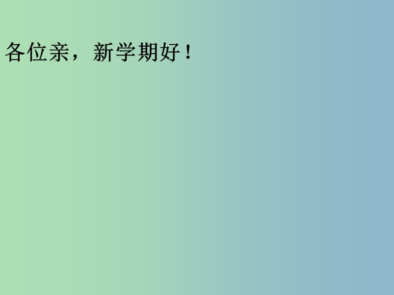 八年级历史与社会下册 5.1.1 明清帝国的兴替课件 人教版.ppt_第1页