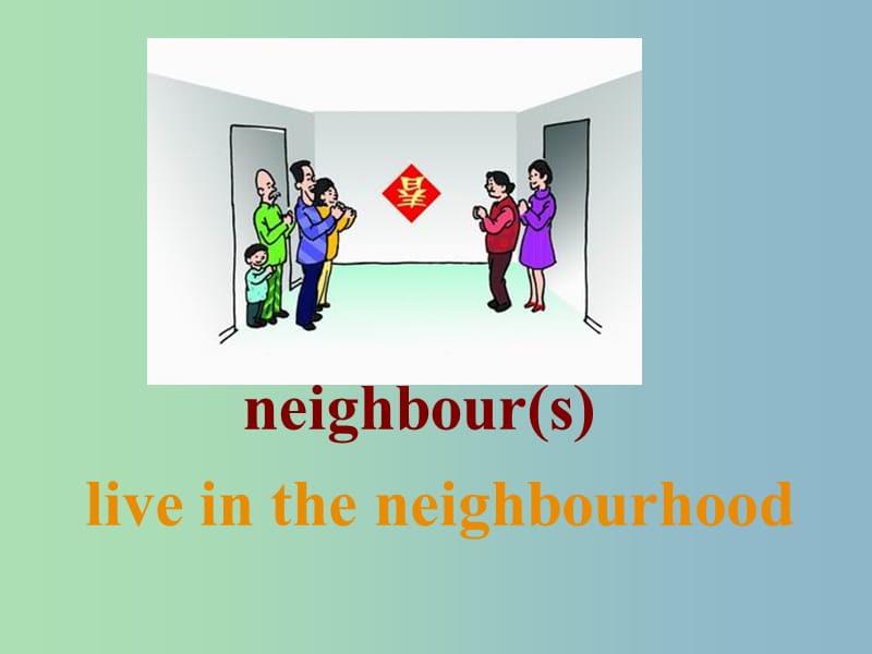 七年级英语下册《Unit 2 Neighbours welcome》课件 （新版）牛津版.ppt_第3页