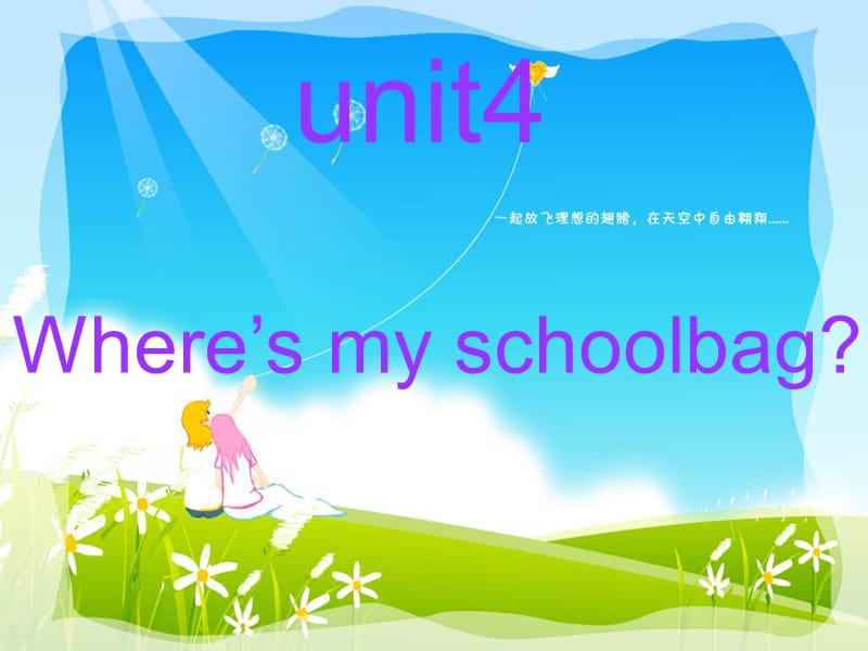 七年级英语上册 Unit 4 Where’s my schoolbag课件 人教新目标版五四制.ppt_第1页