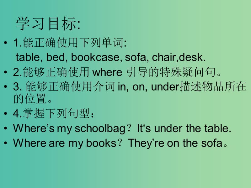 七年级英语上册 Unit 4 Where’s my schoolbag课件 人教新目标版五四制.ppt_第2页