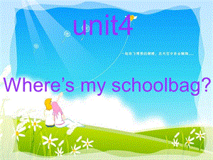 七年級(jí)英語(yǔ)上冊(cè) Unit 4 Where’s my schoolbag課件 人教新目標(biāo)版五四制.ppt