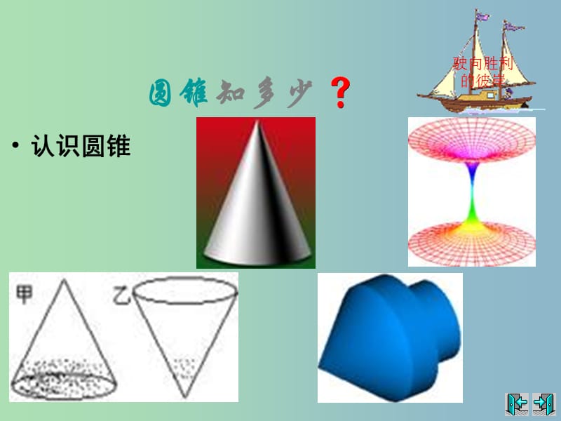 九年级数学下册 3.4 简单几何体的表面展开图课件1 （新版）浙教版.ppt_第3页