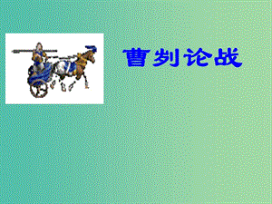 中考語(yǔ)文專項(xiàng)復(fù)習(xí) 默寫課件 新人教版.ppt