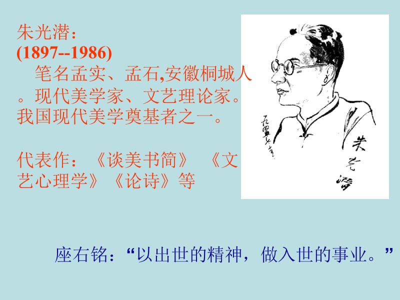 《咬文嚼字》课件ppt.ppt_第3页