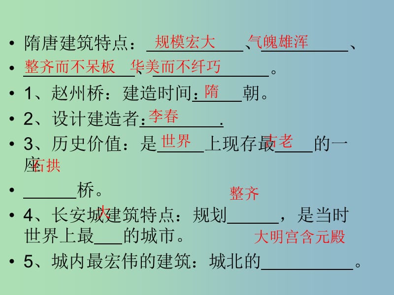 七年级历史下册 7 辉煌的隋唐文化课件 新人教版.ppt_第3页