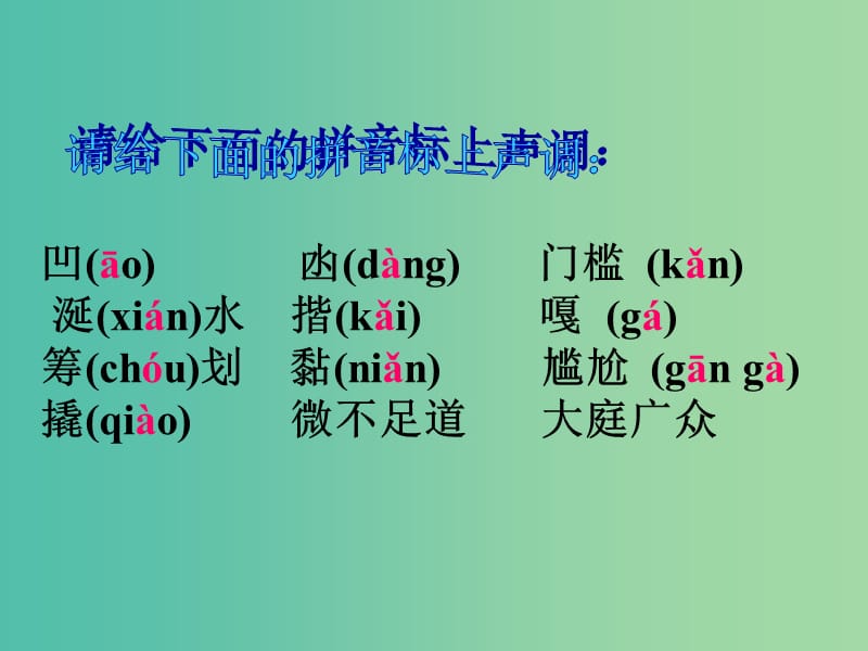 八年级语文上册 8 台阶课件 新人教版.ppt_第3页