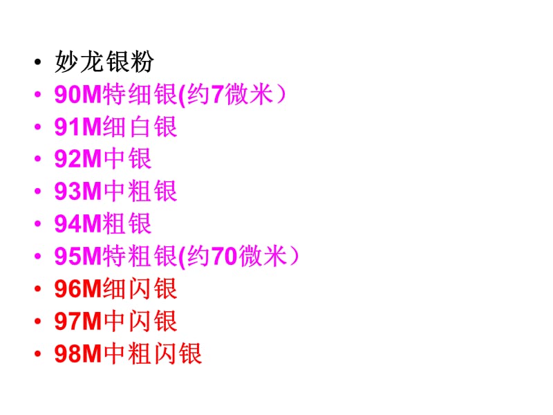 颜色理论与调漆金属漆调色.ppt_第3页