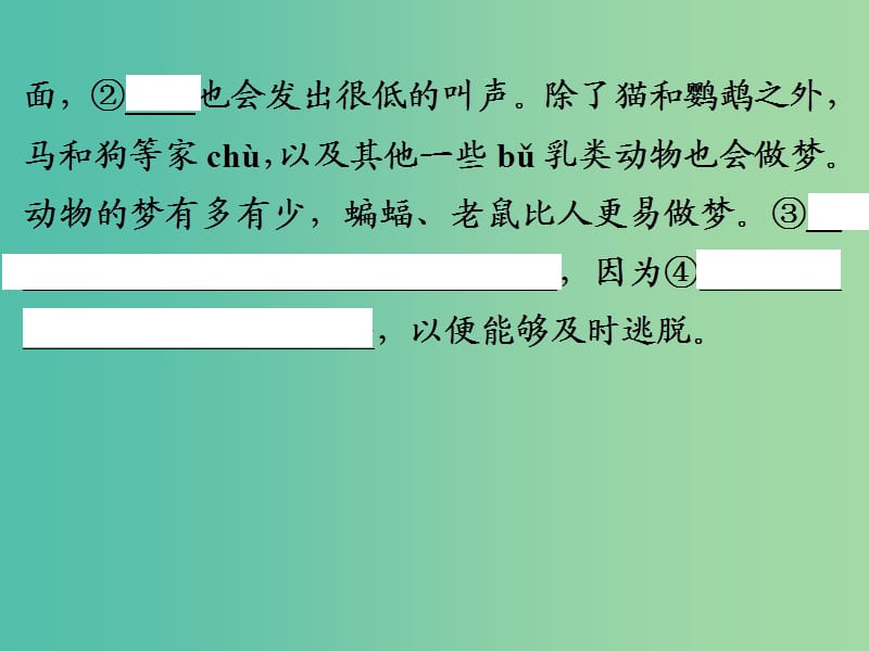 中考语文 考前综合检测（一）课件.ppt_第3页