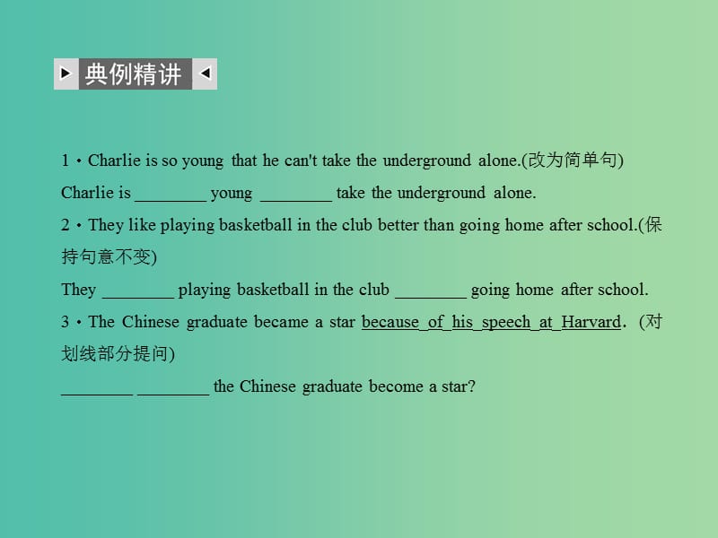 中考英语 第二轮 题型全接触 中考题型五 句子运用（二）句型转换课件 人教新目标版.ppt_第2页