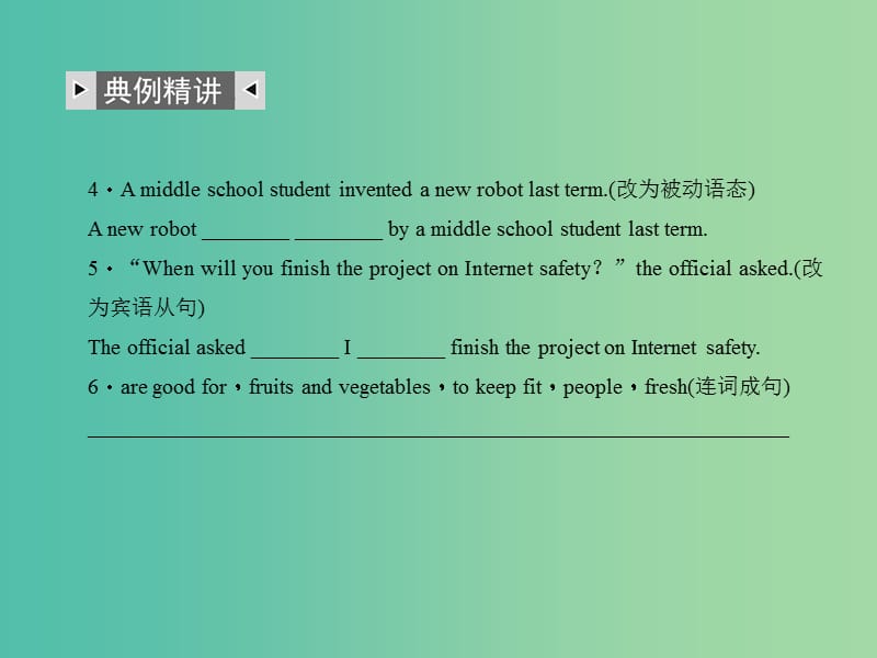 中考英语 第二轮 题型全接触 中考题型五 句子运用（二）句型转换课件 人教新目标版.ppt_第3页