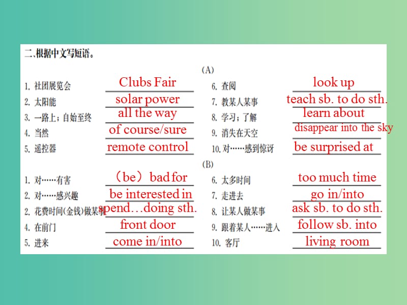 中考英语 课本梳理 七上 Unit 7-8复习课件.ppt_第3页