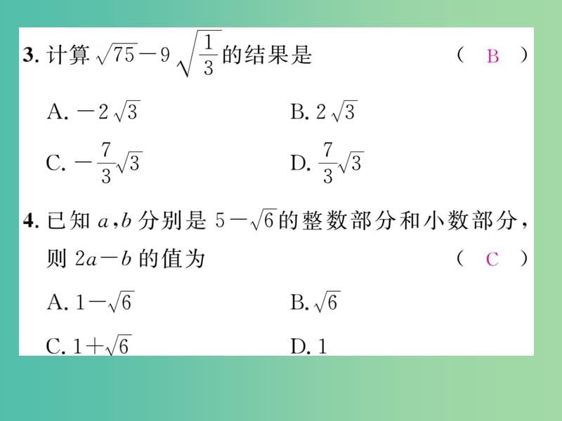 八年级数学下册 滚动训练一 二次根式的运算课件 （新版）浙教版.ppt_第3页