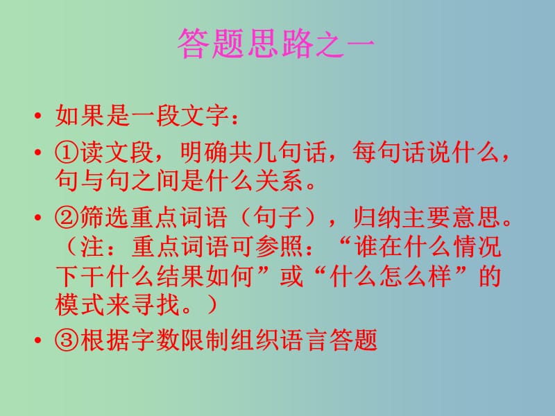 八年级语文下册 如何概括新闻的主要内容课件 新人教版.ppt_第3页