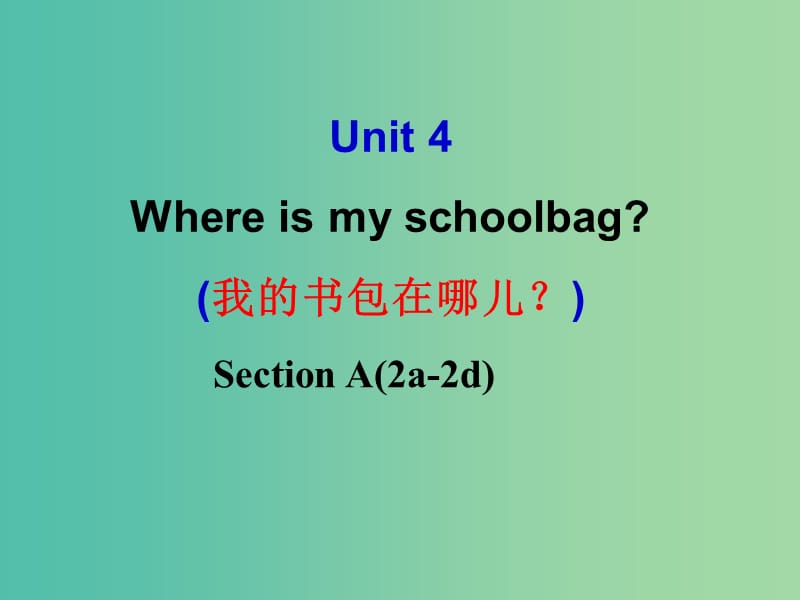 七年级英语上册 Unit 4 Where’s my schoolbag Section A（2a-2d）课件2 （新版）人教新目标版.ppt_第1页