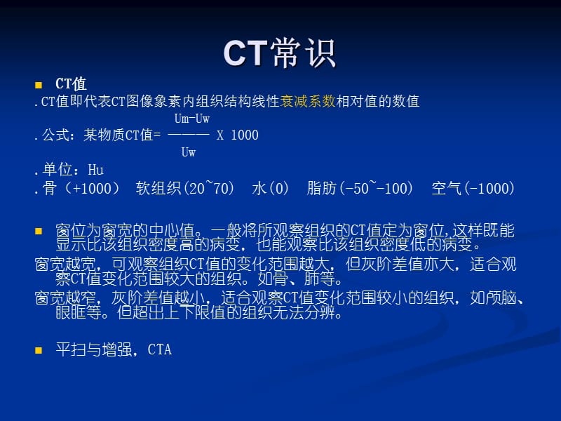 肺部常见疾病CT读片.ppt_第3页