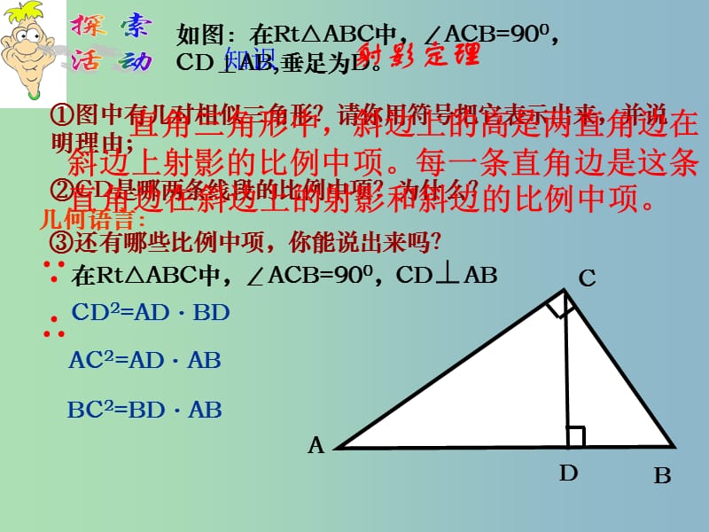 九年级数学下册 6.4 探索三角形相似的条件课件 （新版）苏科版.ppt_第3页