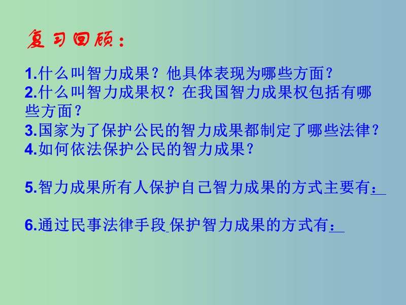 八年级政治上册《9.3 做个聪明的消费者》课件 鲁教版.ppt_第1页