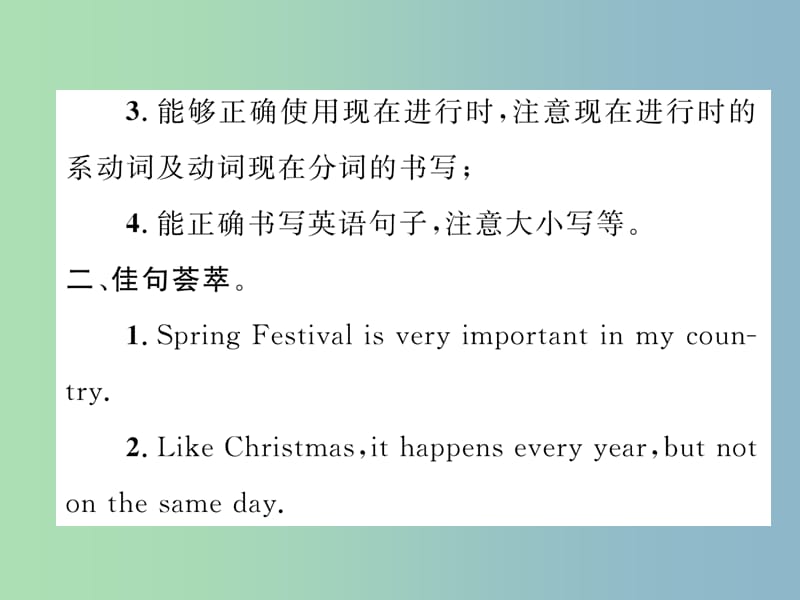 七年级英语上册Module10SpringFestival模块同步作文指导课件新版外研版.ppt_第3页