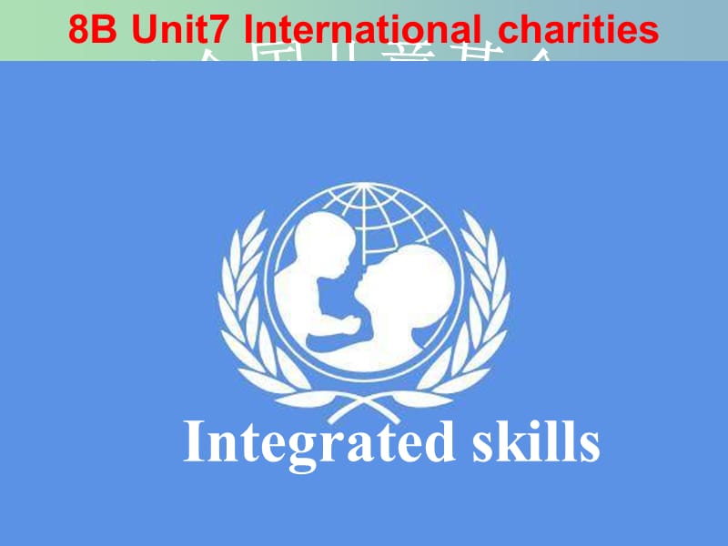 八年级英语下册 Unit 7 Intemational charities课件2 （新版）牛津版.ppt_第2页