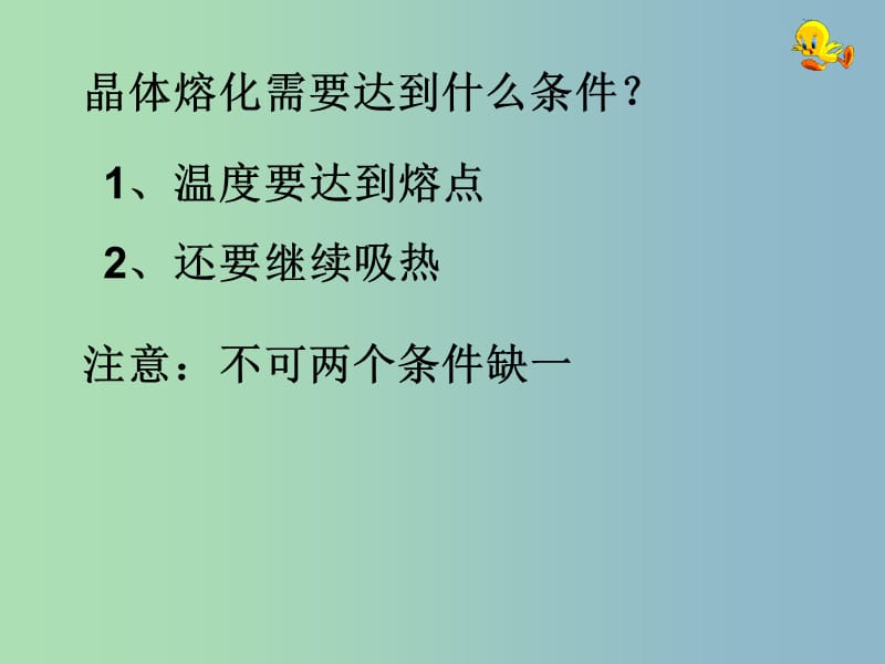 九年级物理全册 12.3 汽化与液化课件2 （新版）沪科版.ppt_第2页