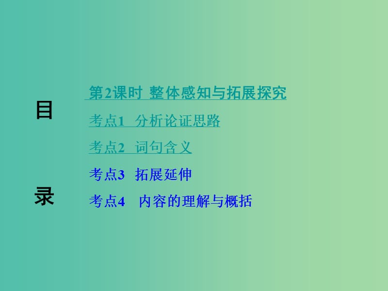 中考语文 第三部分 现代文阅读 专题二 议论文阅读课件 新人教版.ppt_第3页