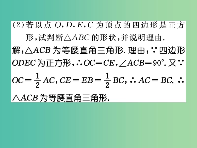 九年级数学下册 专题三 切线的性质与判定课件 （新版）北师大版.ppt_第3页