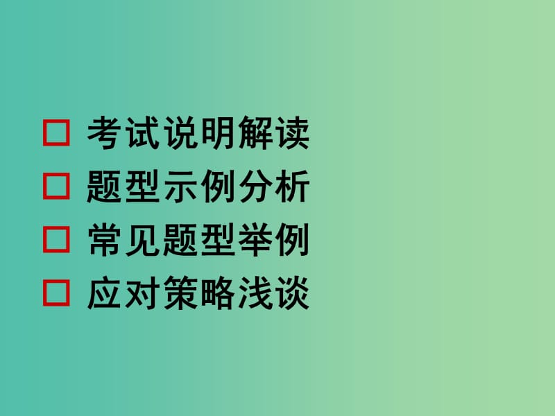 九年级语文 现代文阅读 记叙文讲座复习课件.ppt_第2页