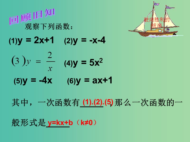 九年级数学上册 22.1.1 二次函数课件 （新版）新人教版.ppt_第2页