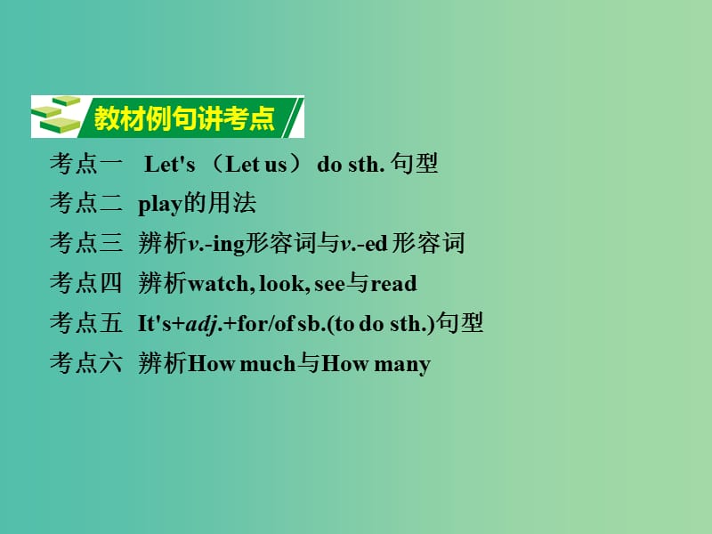 中考英语 第一部分 教材知识梳理 七上 Units 5-9课件 人教新目标版.ppt_第1页