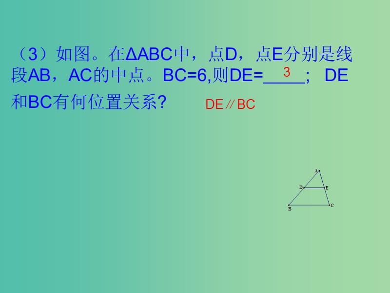 九年级数学上册 第23章 旋转 旋转性质的综合应用课件 （新版）新人教版.ppt_第3页