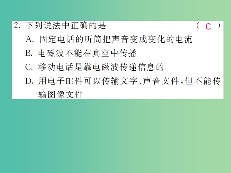 九年级物理全册 第21-22章 自测题课件 新人教版.ppt_第3页