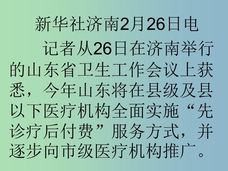 七年级政治下册 第五单元 第12课 第1框 把握青春 珍爱友谊课件 鲁教版.ppt_第1页