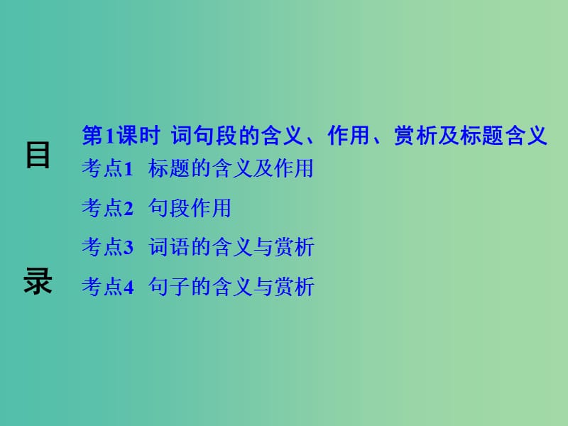 中考语文 第三部分 现代文阅读 专题三 记叙文阅读课件 新人教版.ppt_第2页