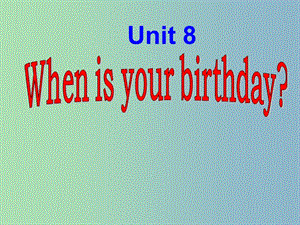 七年級英語上冊 Unit 8 When is your birthday課件2 （新版）人教新目標版.ppt