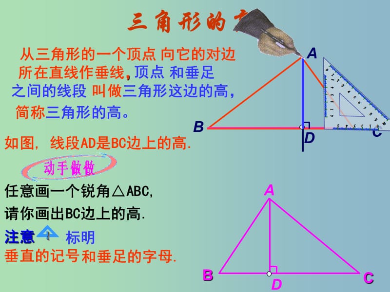 八年级数学上册 第11章 三角形课件 （新版）新人教版.ppt_第3页