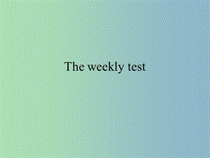 八年級(jí)英語(yǔ)下冊(cè) Unit 3 Online tours The weekly test課件 （新版）牛津版.ppt