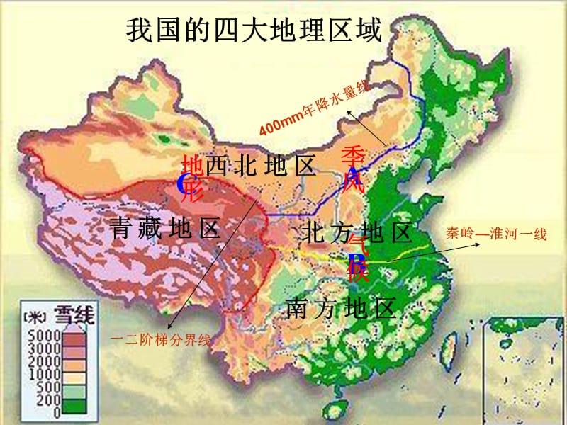 八年级地理下册《第五章 第二节 北方地区和南方地区》课件1 （新版）湘教版.ppt_第3页