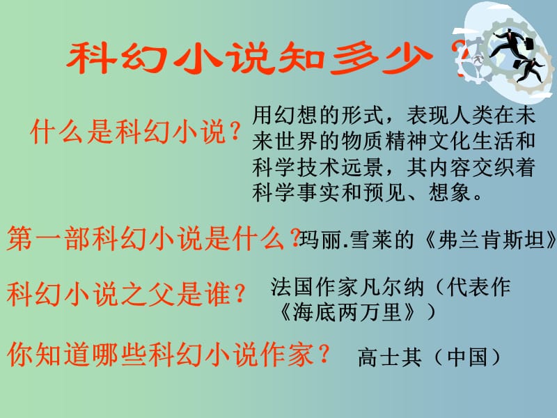 八年级语文下册《15 喂—出来》课件 新人教版.ppt_第3页