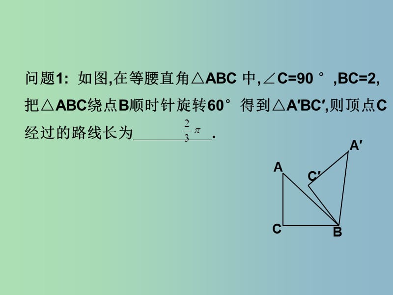 中考数学专题复习 动点问题课件 新人教版.ppt_第2页