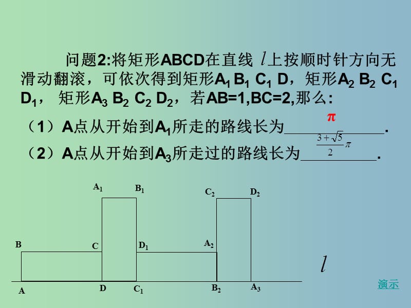 中考数学专题复习 动点问题课件 新人教版.ppt_第3页