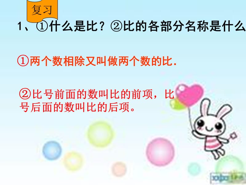 《比例的意义》PPT课件.ppt_第2页