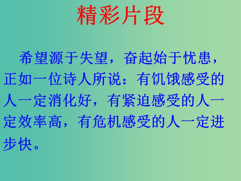 九年级语文上册 第五单元 16《陈涉世家》课件 （新版）苏教版.ppt_第2页