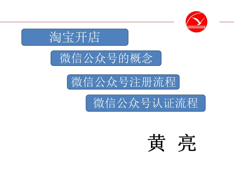 微信公众号课程.ppt_第1页