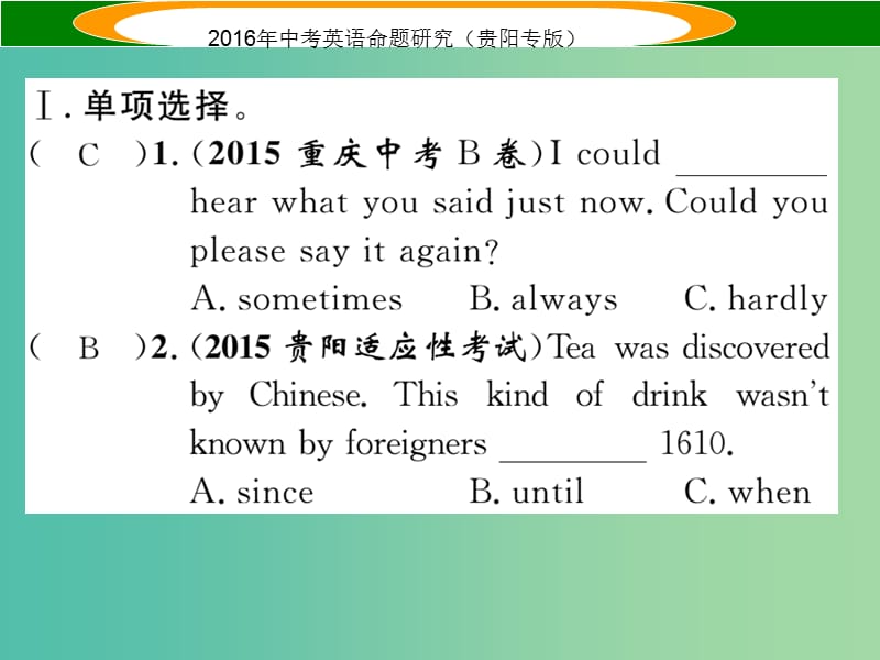 中考英语 教材知识梳理精练 八上 Units 1-3课件.ppt_第2页